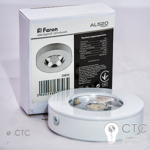 Світлодіодний світильник Feron AL520 COB 5W 4000K